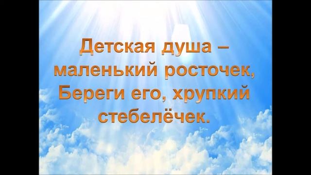 Гимн воспитателя