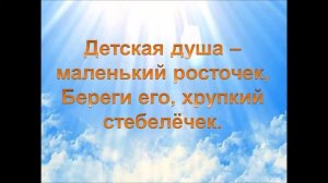 Гимн воспитателя