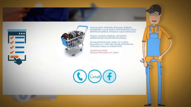 როგორ გავიგო სასურველი ავტონაწილის ფასი смотреть онлайн