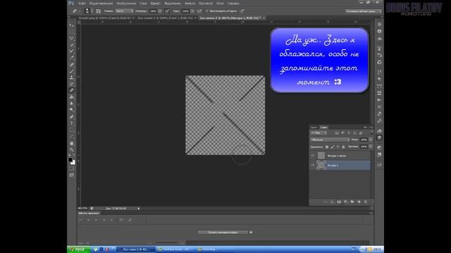 [Видео-урок #3] Создаем фирменный узор для подписи SAMP в PhotoShop CS6. смотреть онлайн