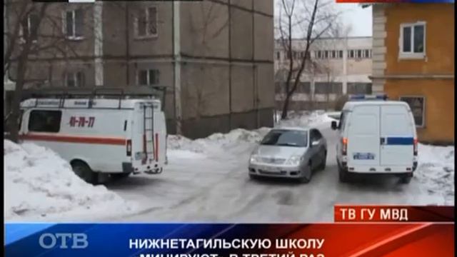 Очередной факт лжеминирования зафиксирован в Нижнем Тагиле смотреть онлайн
