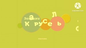 Карусель Зайчики в эфетках 2