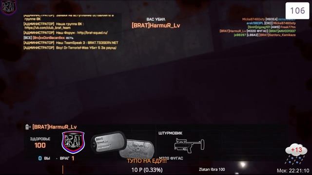 BF4 вечерние катки смотреть онлайн