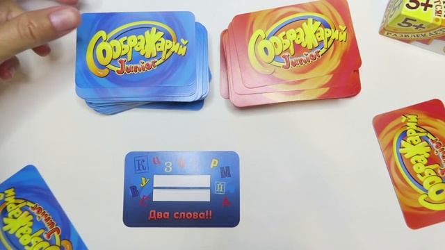 Настольная игра 