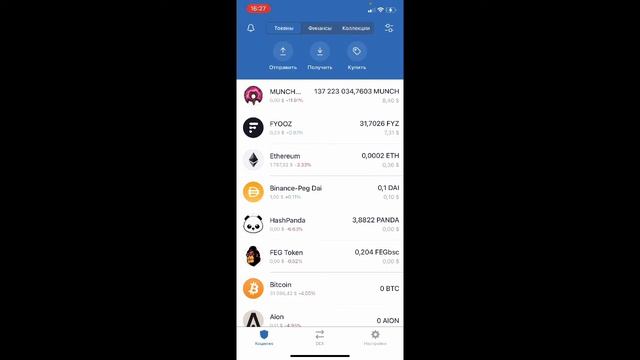 ВЗЛОМ TRUST WALLET НИКОГДА НЕ ДЕЛАЙ ЭТОГО!!ЕСЛИ ХОЧЕШЬ СОХРАНИТЬ КРИПТОВАЛЮТУ! смотреть онлайн