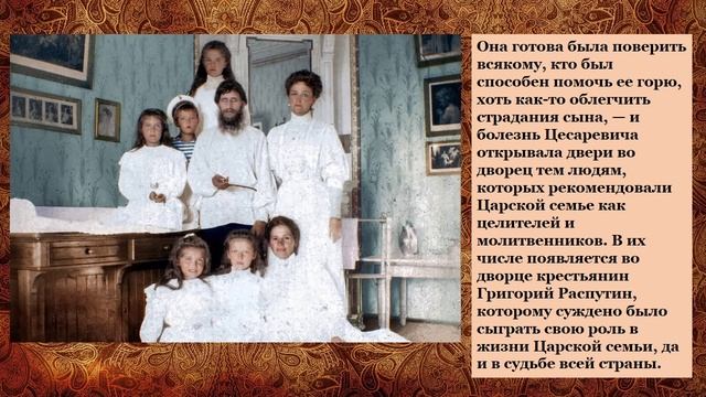 Святой Царь