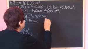 ЕДИНИЦЫ ИЗМЕРЕНИЯ ПЛОЩАДЕЙ. Видеоурок | МАТЕМАТИКА 5 класс