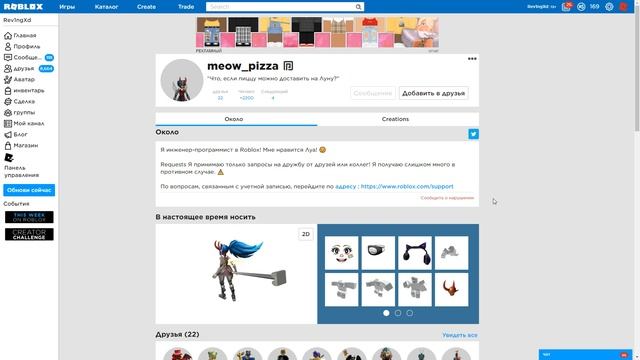 НАШЁЛ АККАУНТ С РОБЛОКС ПРЕМИУМ!!? Roblox Premium смотреть онлайн