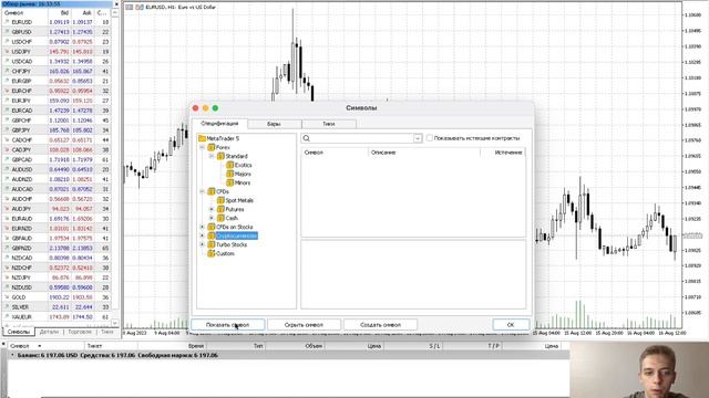 Настройка MetaTrader 5, обзор платформы. Как настроить? Как торговать? Демо,реал счет смотреть онлайн