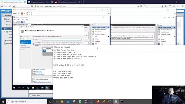 Установка Faillover Cluster-a с Файловым сервером Windows 2019. смотреть онлайн