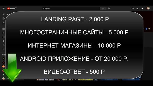 Создать лендинг Создать одностраничный сайт Создать интернет магазин Сделать интернет магазин смотреть онлайн