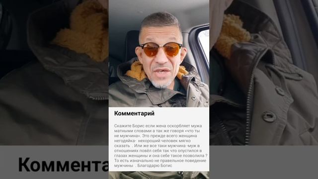 Почему женщина оскорбляет мужчину и ответ на вопрос про "нового папу". смотреть онлайн