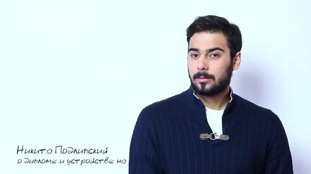 О дипломе и устройстве на работу смотреть онлайн