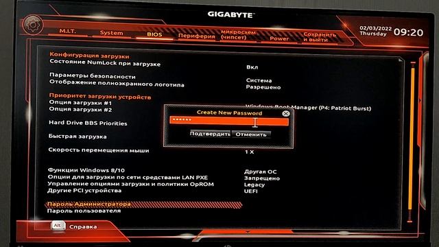 Как поставить пароль в BIOS смотреть онлайн