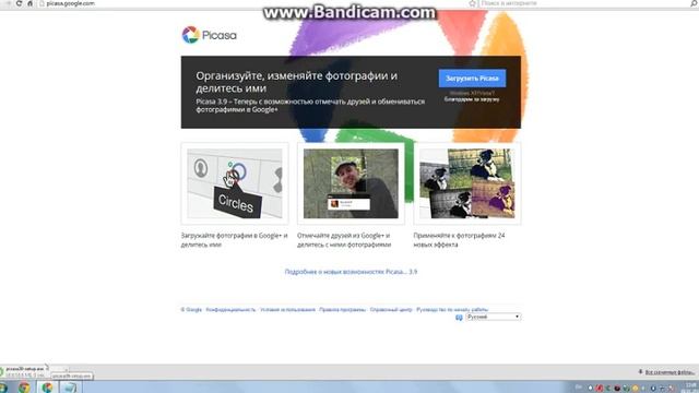 Фоторедактор Picasa3 [Где скачать и установить] №4 смотреть онлайн