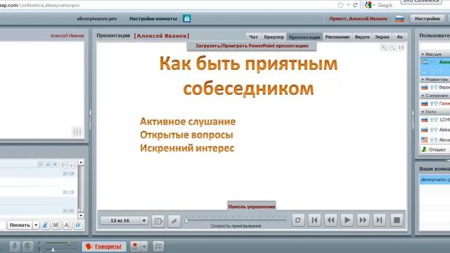 Как заводить полезные знакомства быстро и легко смотреть онлайн