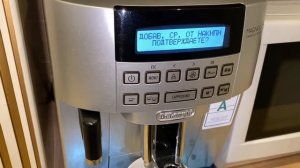 Удаление накипи кофемашины DeLonghi Magnifica ECAM 22.360