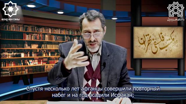 Знакомство с тегеранской школой философской мысли: лекция 1 смотреть онлайн