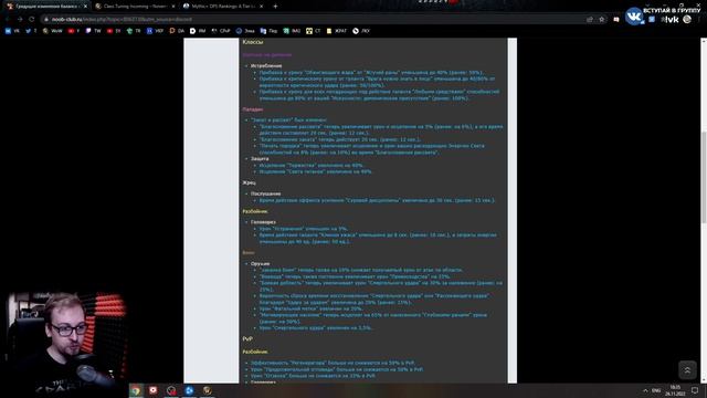 Изменения Ретри Паладина (Воздаяние) 30.11.2022 / WoW Dragonflight 10.0.2 смотреть онлайн