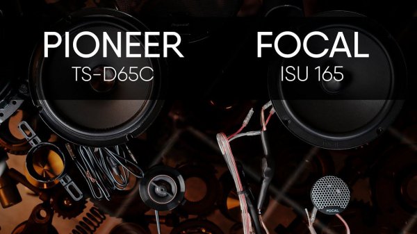 Pioneer TS-D65C vs Focal ISU165