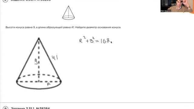 Номер 3 из ЕГЭ по Математике. Задание 3.50.1. Номер 38280