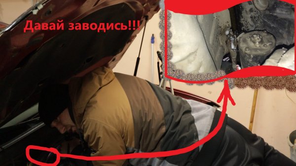 Если твой Duster не заводится