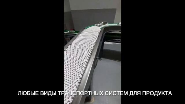 Линия фасовки сухого молока смотреть онлайн