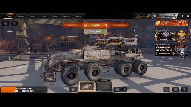 CROSSOUT/BIG BLACK SCORPIONS/FR:Tournaments/Турнир/Будет жарко смотреть онлайн