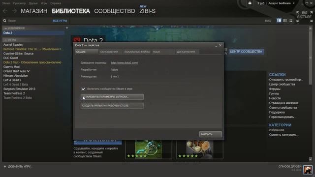 Как сделать нестандартное разрешение в Dota 2? смотреть онлайн