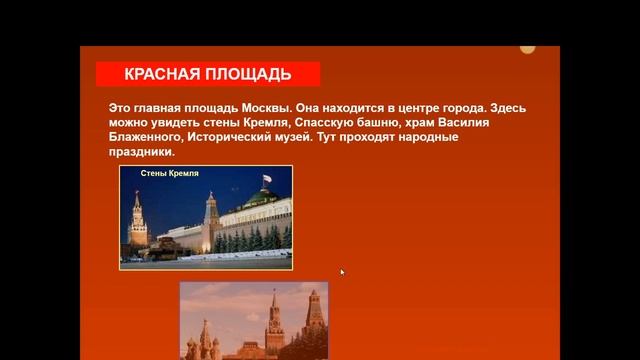 Москва- столица нашего государства смотреть онлайн