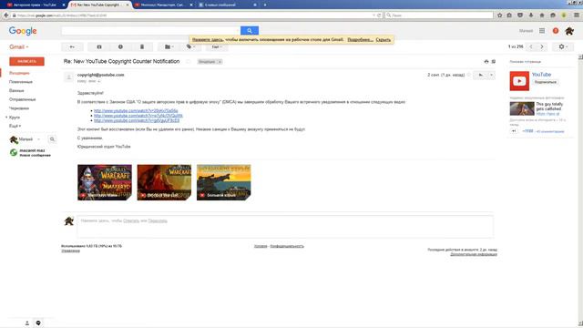 Страйк на ютуб: реальный пример. Часть 3 - страйка больше нет! смотреть онлайн
