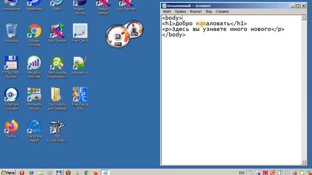 Создание, сохранение и просмотр html-документов смотреть онлайн