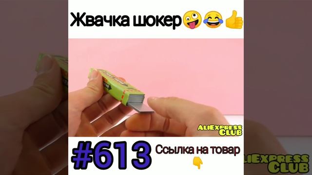 Жвачка Шокер
