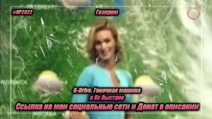 Газпром — «G-Drive. Гоночная машина» в 8х быстрее | PRO Рекламу