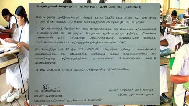 GIT Exam Dates 2019 2020 2021 2022 | සාමාන්ය තොරතුරු තාක්ෂණ විභාගය දින නියම වෙයි смотреть онлайн