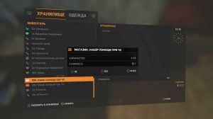 DYING LIGHT Бесконечные: Предметы, Деньги, Наборы при помощи ЧС(Дюп Вещей,Взлом,Hack)
