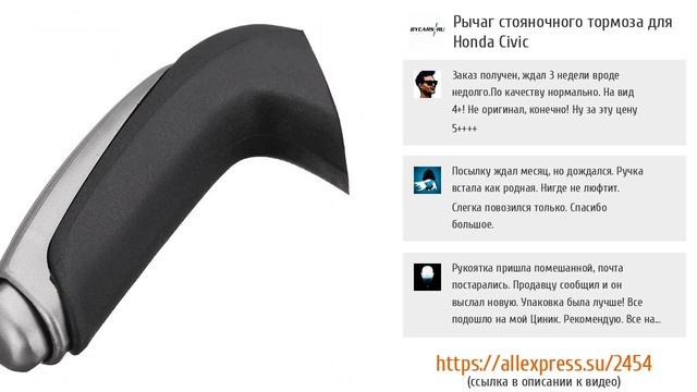5 практичных чехлов для ручника в авто из AliExpress смотреть онлайн
