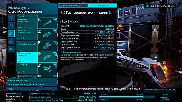 Самые быстрые корабли 932 м/сек - Imperial Eagle и Viper Mk III. смотреть онлайн