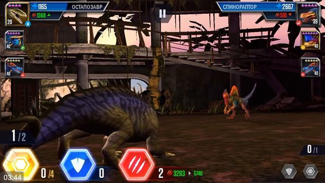 СПИНОЗАВР против ОСТАПОЗАВРА Jurassic World The Game прохождение на русском смотреть онлайн
