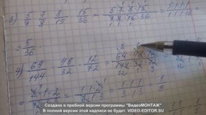 Умножение дробей 3 видео