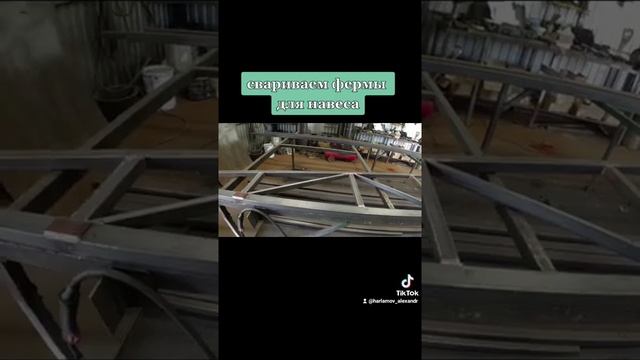 Ферма для навеса