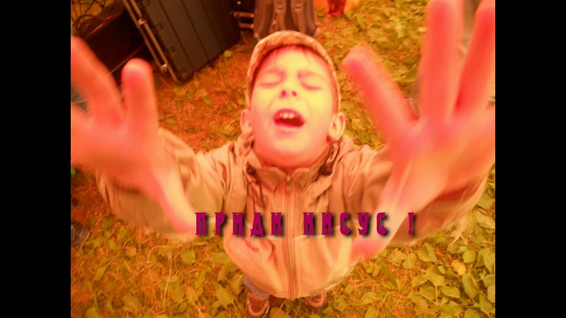 Приди_Иисус смотреть онлайн