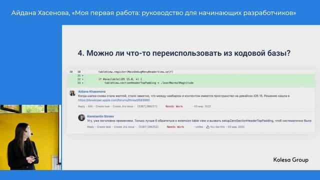 Айдана Хасенова, «Моя первая работа: руководство для начинающих разработчиков» смотреть онлайн
