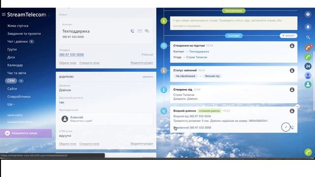 Bitrix24 - интеграция с IP телефонией Stream Telecom смотреть онлайн