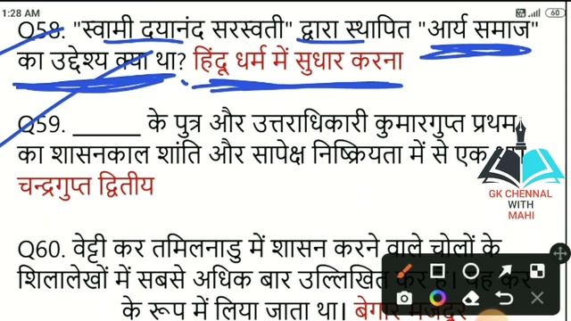 history delhi police gk | delhi police constable 2023 | Delhi police previous year question 2020 смотреть онлайн