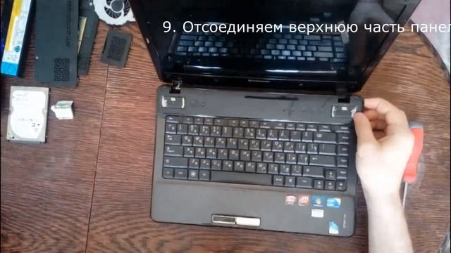 Lenovo Y460 разборка