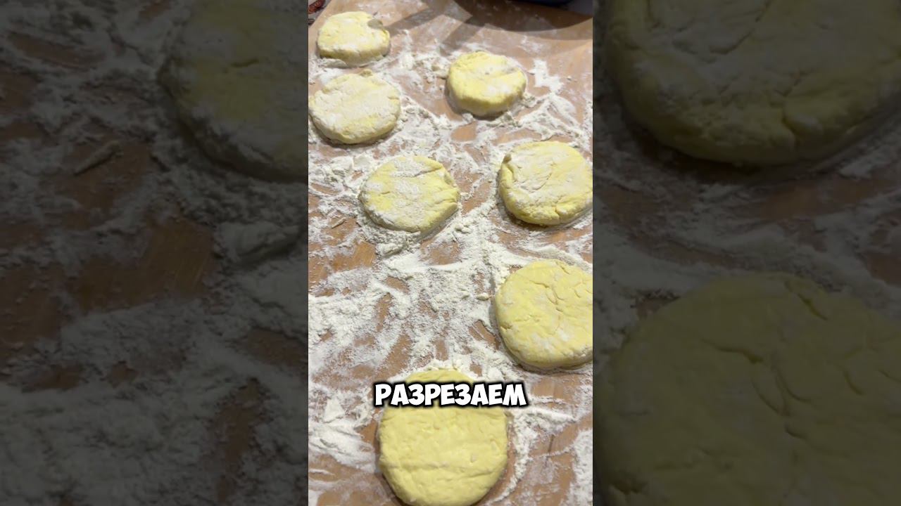 Сырники ( творожники) #рецепты #рецепт #вкусно #кулинария #еда #выпечка #простыерецепты #ужин