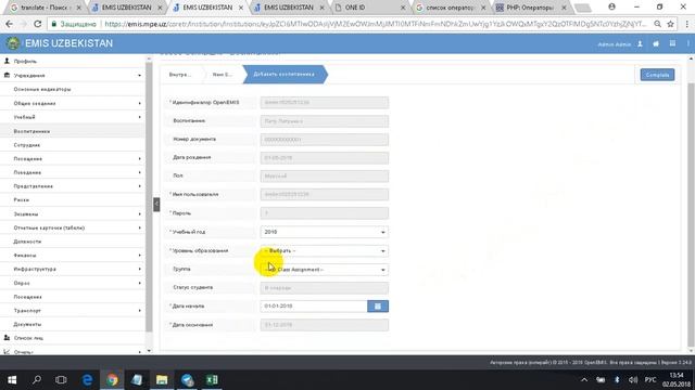 OpenEMIS. Как добавить одного воспитанника смотреть онлайн