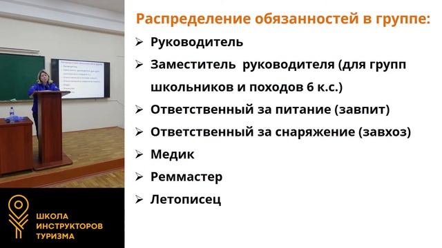 Второе занятие второго потока. Подготовка к походу. Участники и руководитель похода. смотреть онлайн
