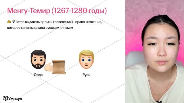 Золотая Орда для ЕНТ по истории смотреть онлайн